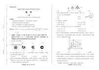 2020年重庆市中考数学试卷附答案解析版