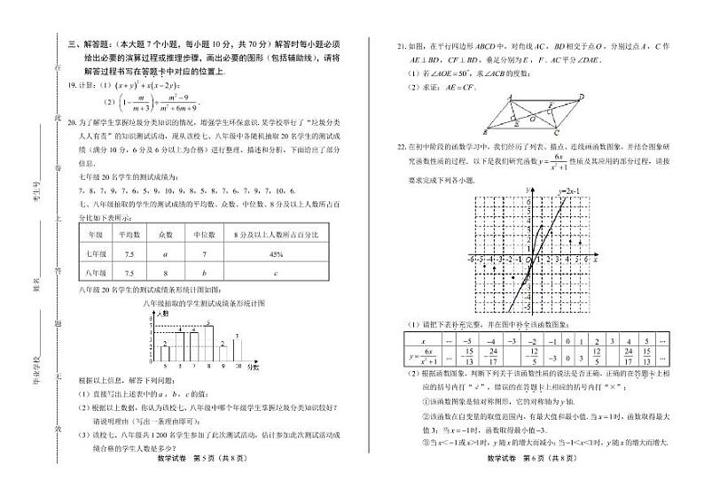 2020年重庆市中考数学试卷附答案解析版03