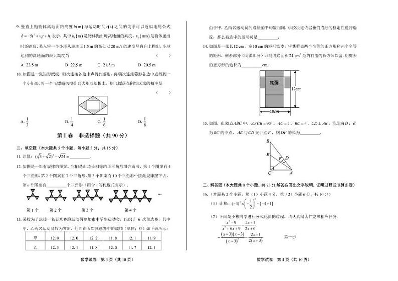 2020年山西省中考数学试卷附答案解析版02