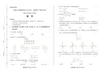 2020年新疆中考数学试卷附答案解析版