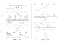 2020年甘肃省兰州中考数学试卷附答案解析版