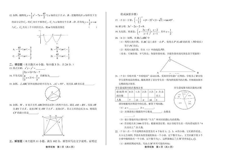 2020年甘肃省兰州中考数学试卷附答案解析版02