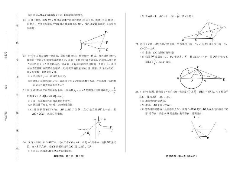2020年甘肃省兰州中考数学试卷附答案解析版03