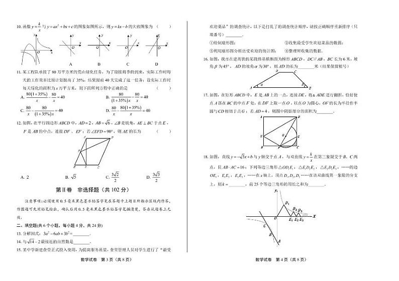 2020年四川省自贡中考数学试卷附答案解析版02