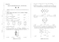 2020年甘肃省武威中考数学试卷附答案解析版