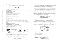 2020年内蒙古乌海中考物理试卷附答案解析版