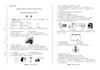 2020年四川省内江中考物理试卷附答案解析版