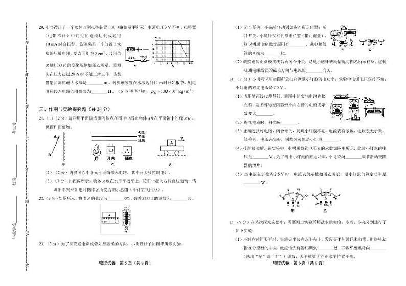 2020年广西贵港中考物理试卷附答案解析版03