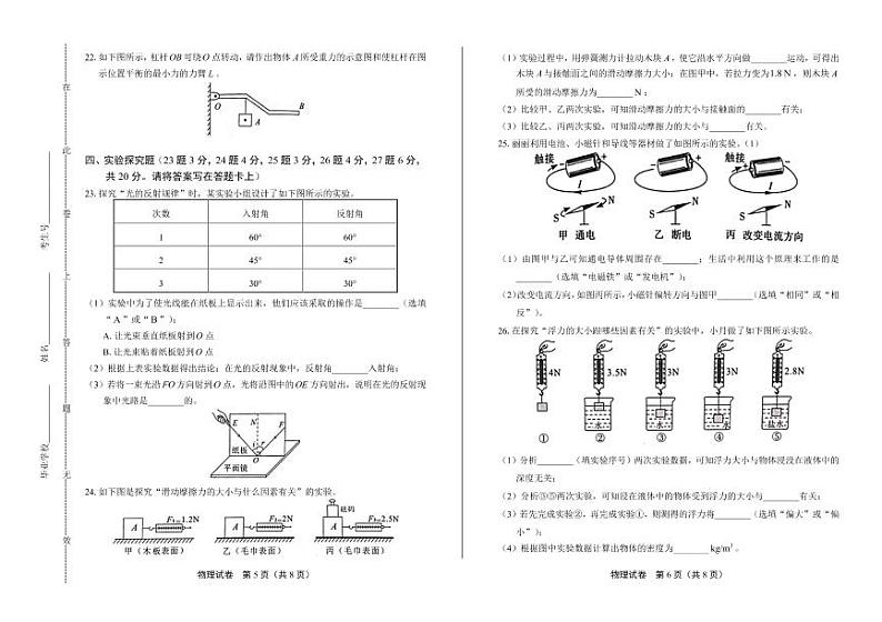 2020年广西河池中考物理试卷附答案解析版03