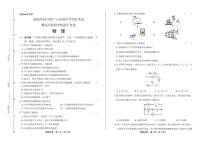 2020年四川省广元中考物理试卷附答案解析版