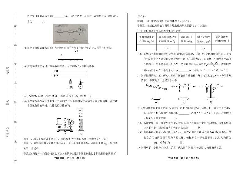 2020年四川省广元中考物理试卷附答案解析版03