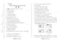 2020年贵州省毕节中考物理试卷附答案解析版