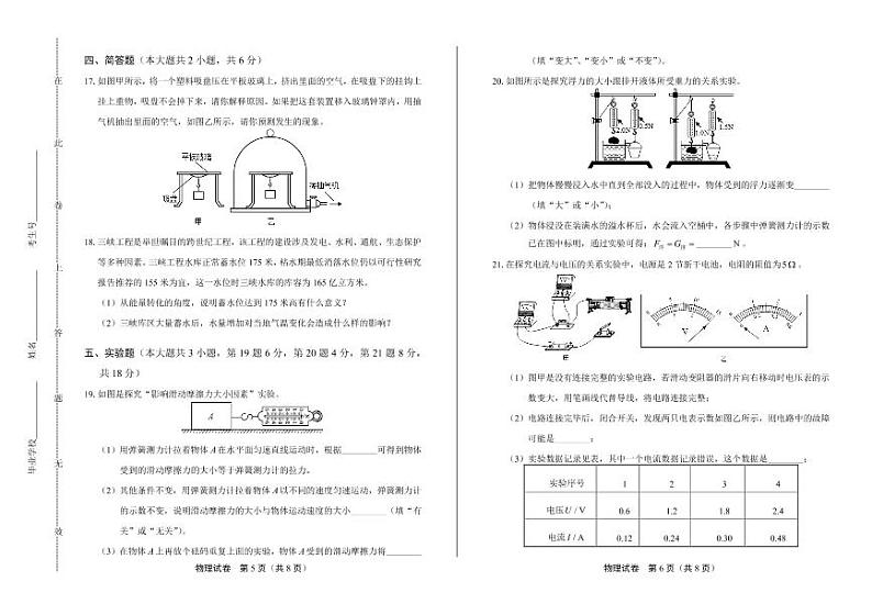 2020年贵州省毕节中考物理试卷附答案解析版03