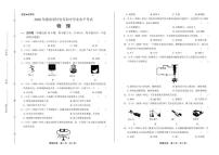 2020年湖南省怀化中考物理试卷附答案解析版