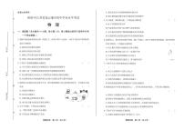 2020年江苏省连云港中考物理试卷附答案解析版