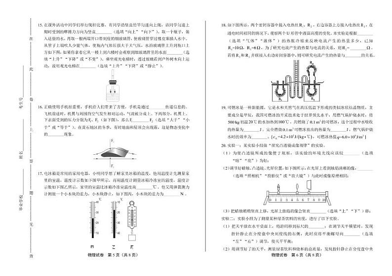 2020年湖北省黄石中考物理试卷附答案解析版03