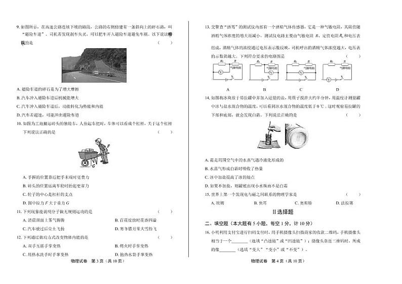 2020年湖北省宜昌中考物理试卷附答案解析版02