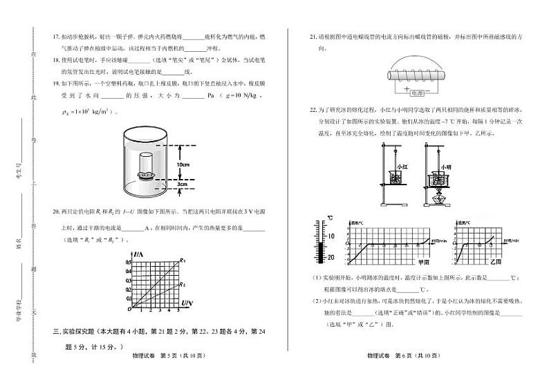 2020年湖北省宜昌中考物理试卷附答案解析版03