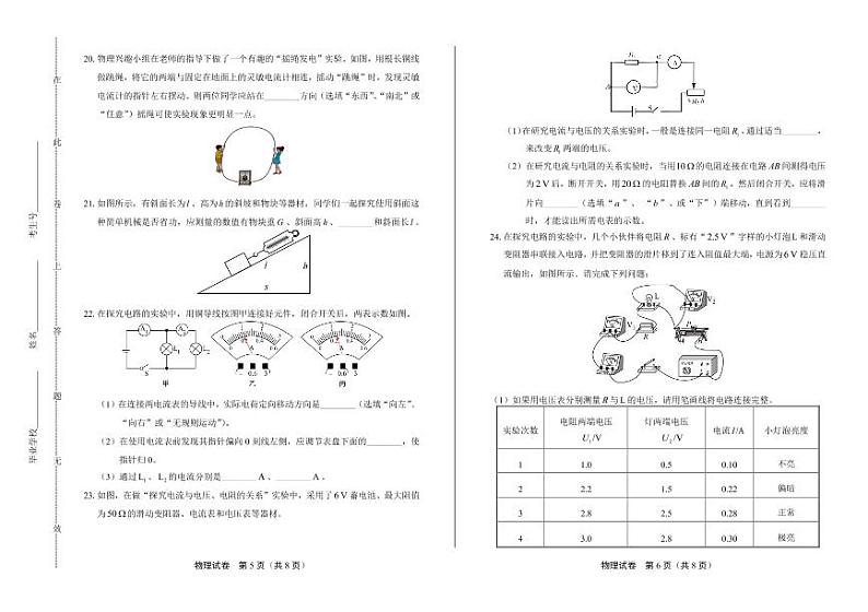 2020年湖北省恩施中考物理试卷附答案解析版03
