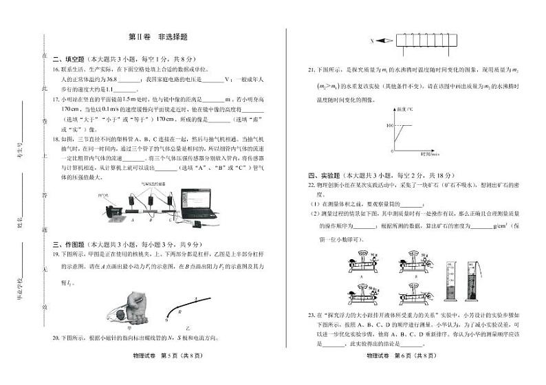 2020年湖北省鄂州中考物理试卷附答案解析版03