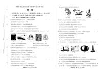 2020年辽宁省沈阳中考物理试卷附答案解析版