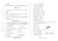 2020年四川省甘孜中考物理试卷附答案解析版