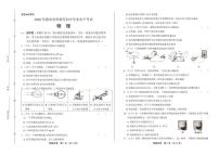 2020年湖南省常德中考物理试卷附答案解析版