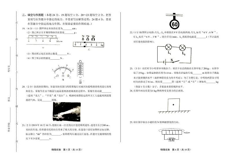 2020年湖南省常德中考物理试卷附答案解析版03