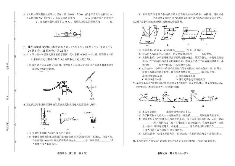 2020年内蒙古鄂尔多斯中考物理试卷附答案解析版03