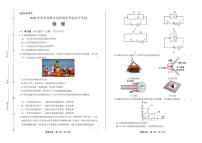 2020年贵州省黔东南中考物理试卷附答案解析版