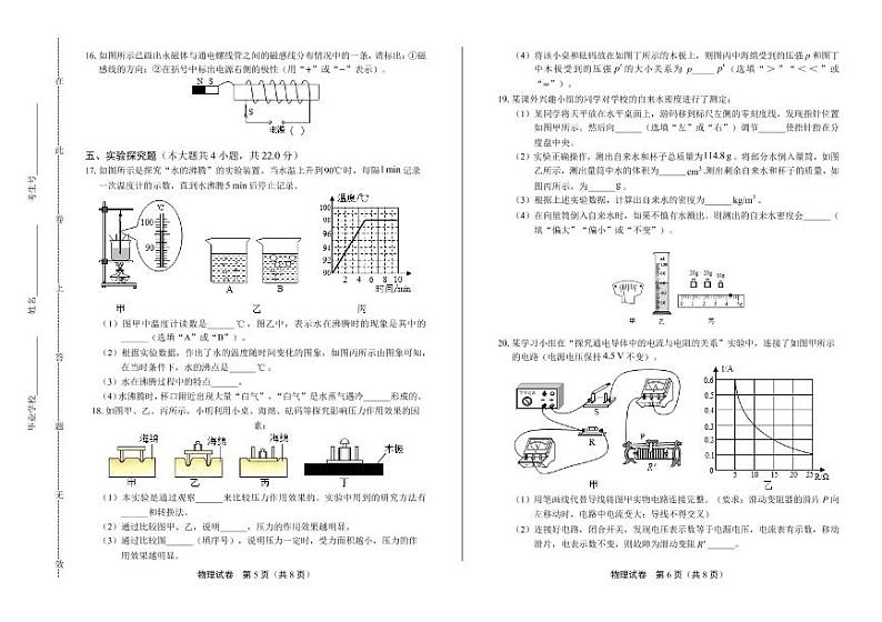 2020年贵州省黔东南中考物理试卷附答案解析版03