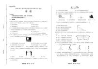 2020年江苏省常州中考物理试卷附答案解析版