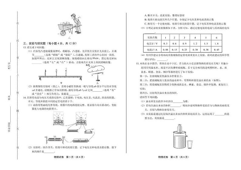 2020年湖北省黄冈中考物理试卷附答案解析版03