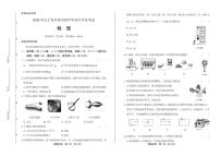 2020年辽宁省阜新中考物理试卷附答案解析版