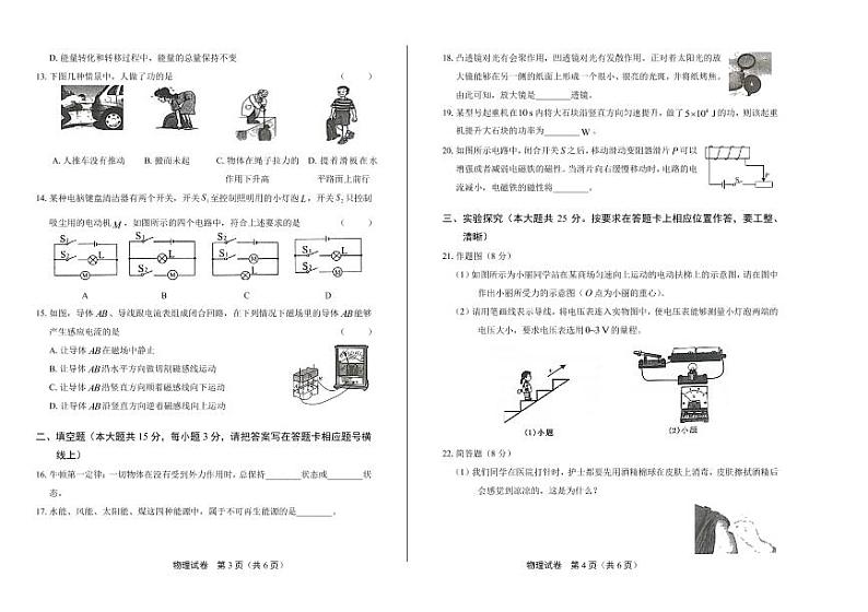 2020年湖南省湘西中考物理试卷附答案解析版02