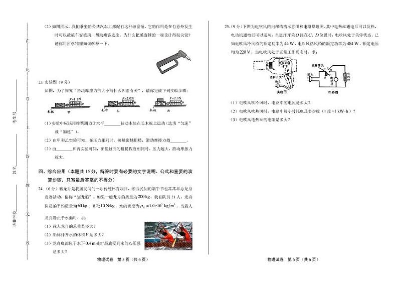 2020年湖南省湘西中考物理试卷附答案解析版03