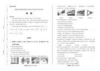 2020年湖北省咸宁中考物理试卷附答案解析版