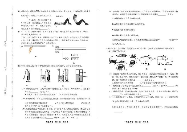 2020年湖北省咸宁中考物理试卷附答案解析版03