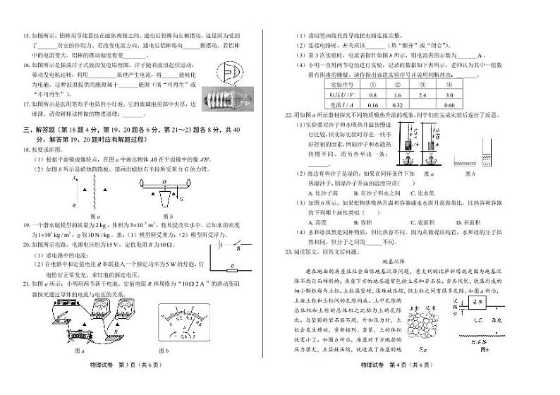 2020年江苏省徐州中考物理试卷附答案解析版02
