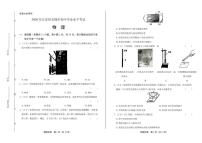 2020年江苏省无锡中考物理试卷附答案解析版