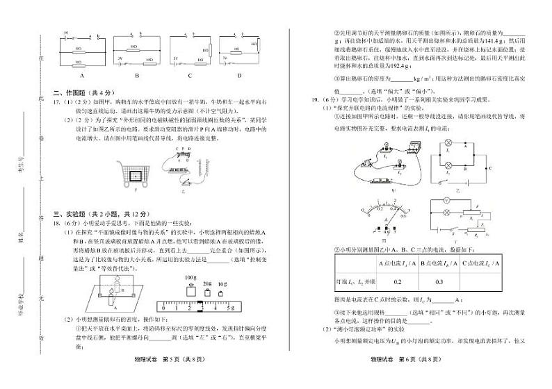 2020年广东省深圳中考物理试卷附答案解析版03