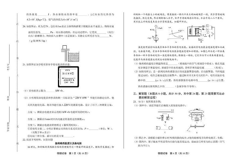 2020年江苏省苏州中考物理试卷附答案解析版03