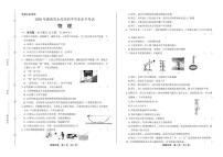 2020年湖南省永州中考物理试卷附答案解析版