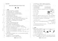 2020年四川省德阳中考物理试卷附答案解析版