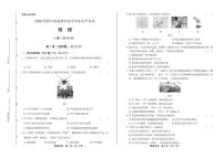 2020年四川省成都中考物理试卷附答案解析版