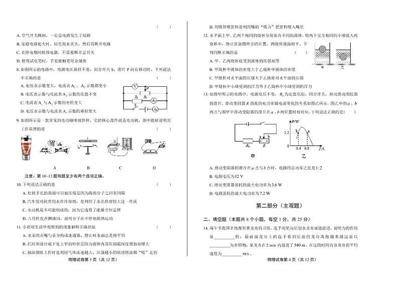 2020年辽宁省营口中考物理试卷附答案解析版02