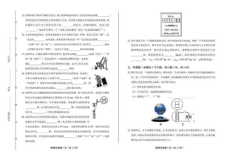 2020年辽宁省营口中考物理试卷附答案解析版03