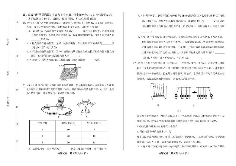 2020年贵州省安顺中考物理试卷附答案解析版03