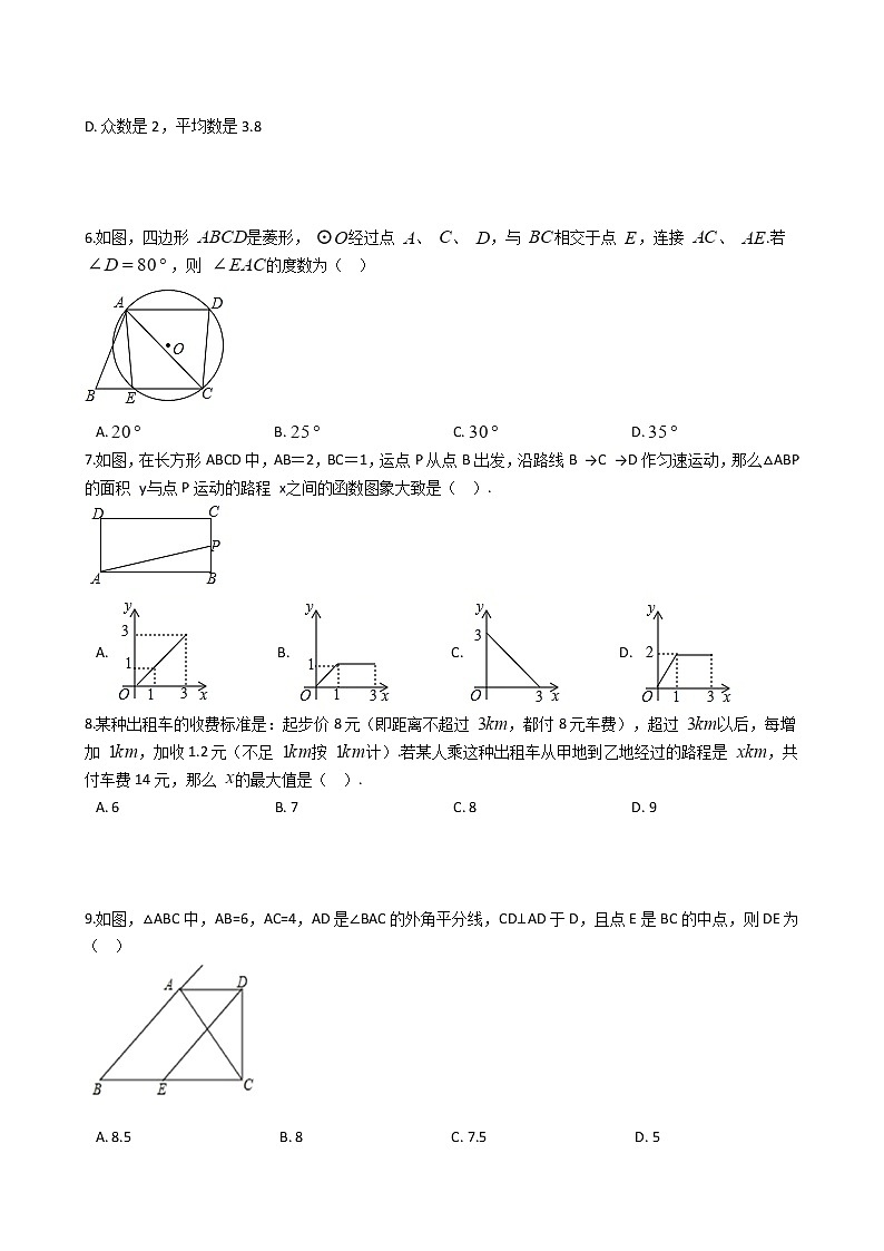 湖北省武汉市江夏区八年级下学期数学期末考试试卷02