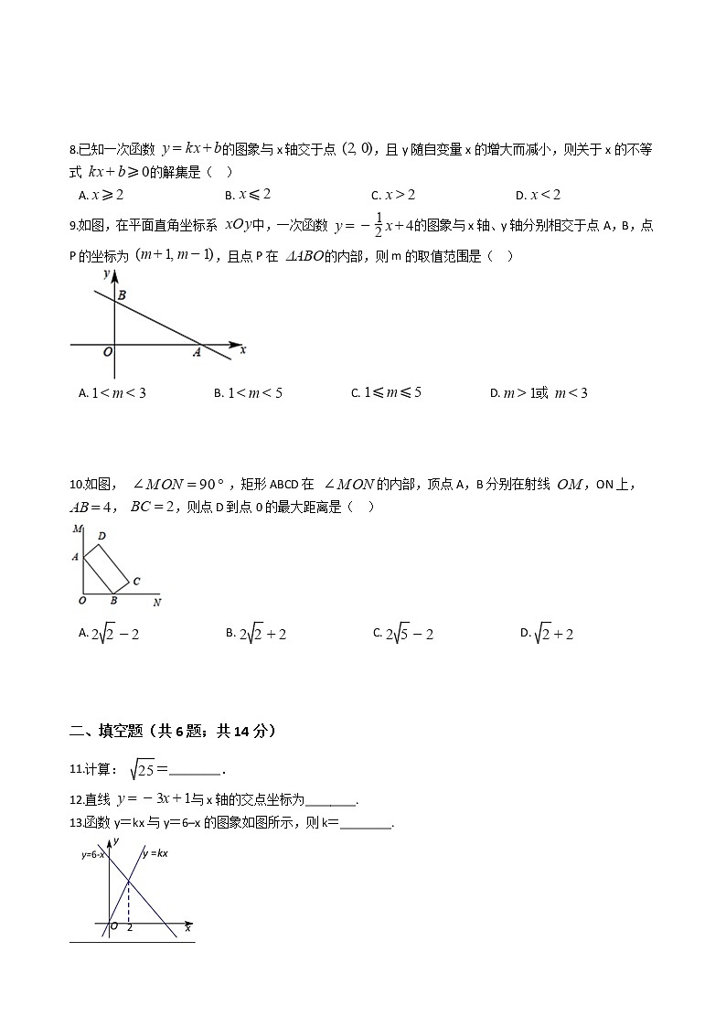 湖北省武汉市武昌区八年级下学期数学期末考试试卷02